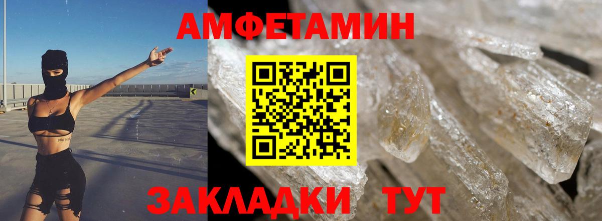 АМФ 97% Ступино