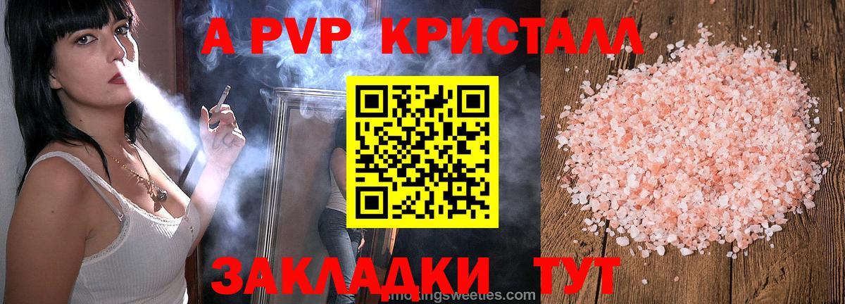 Ступино  Alfa_PVP Соль  A PVP VHQ  цены наркотик  Вход с VPN 