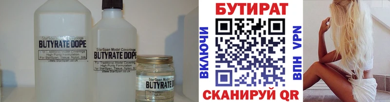 Бутират оксана  Ступино 