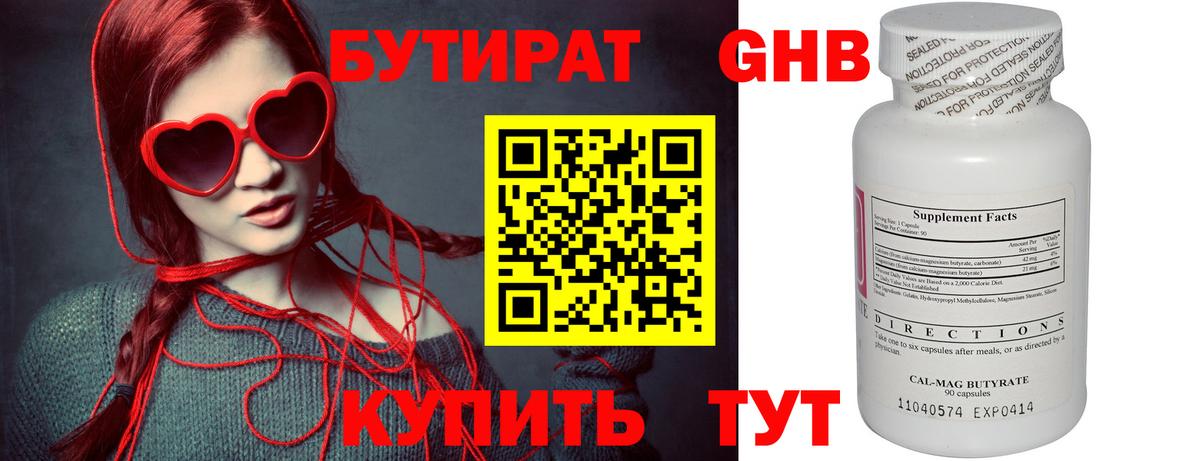 БУТИРАТ  Вход с VPN  Ступино  БУТИРАТ буратино 