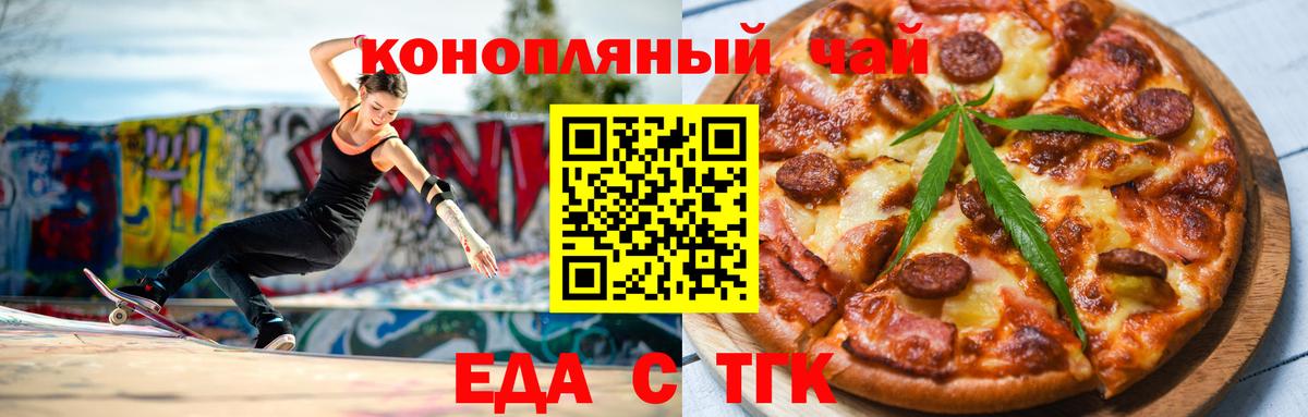 Cannafood конопля  Вход с VPN  Ступино 
