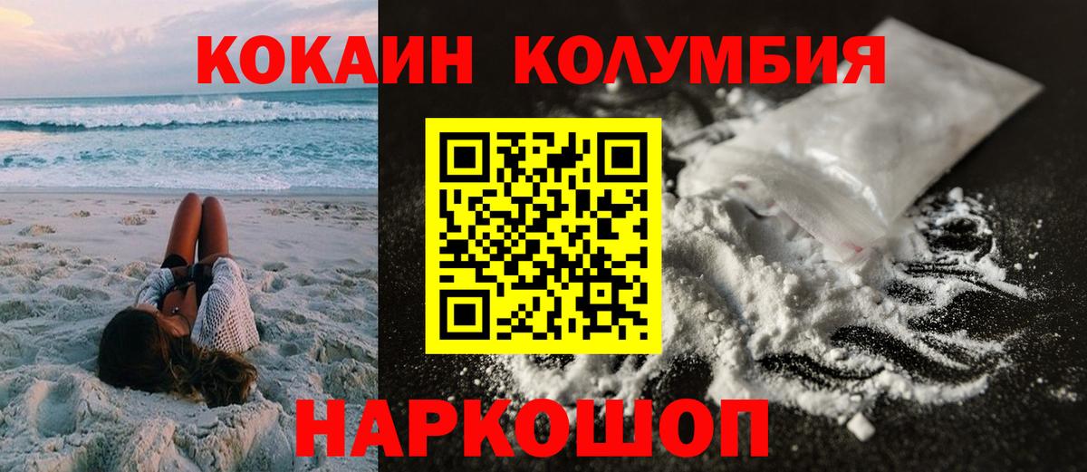 КОКАИН VHQ Ступино