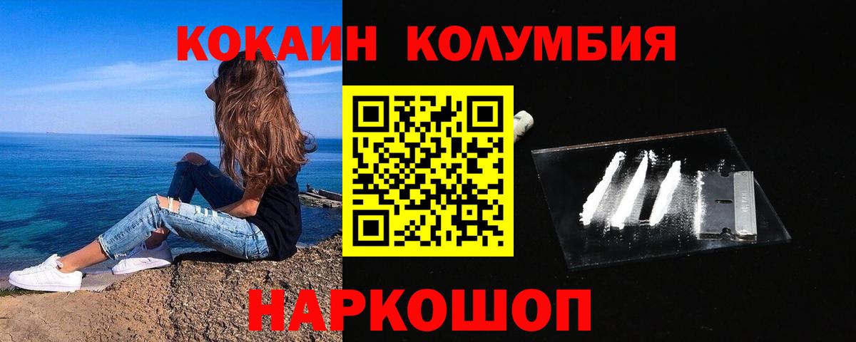 Кокаин  Кокаин FishScale  Вход с VPN  Ступино 