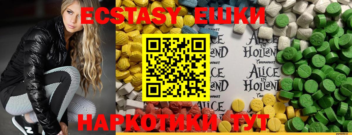 Ecstasy 99% Ступино