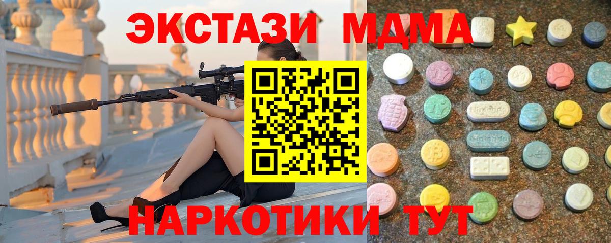 Ступино  ЭКСТАЗИ Philipp Plein  ЭКСТАЗИ диски  ЭКСТАЗИ  Вход с VPN 