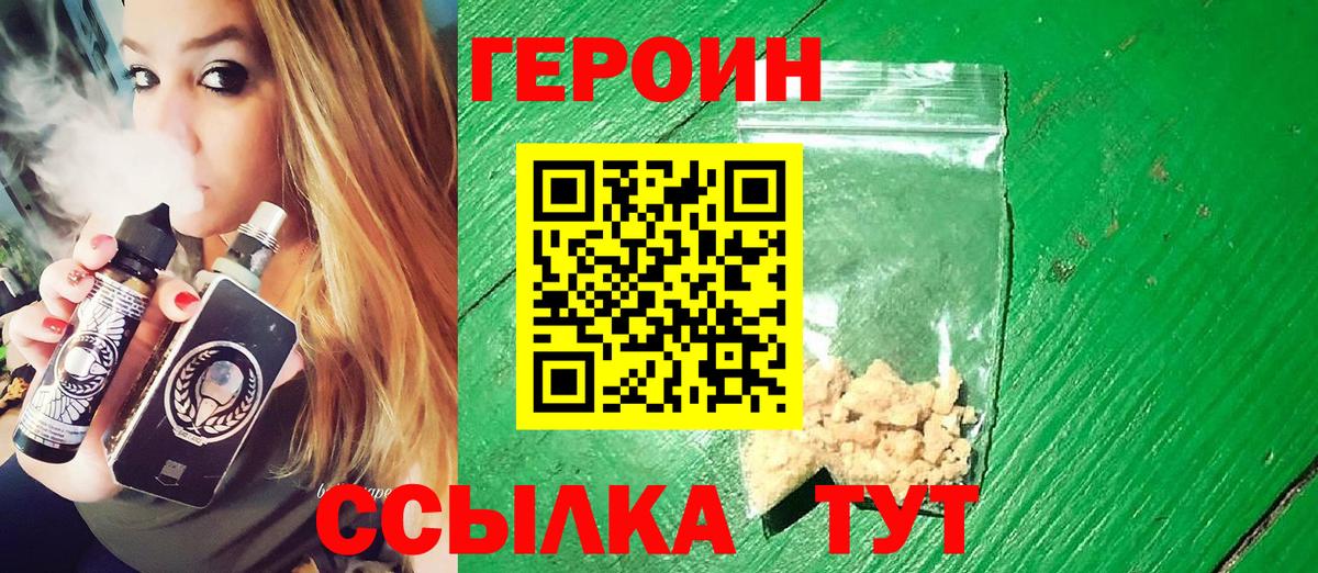 Героин гречка Ступино