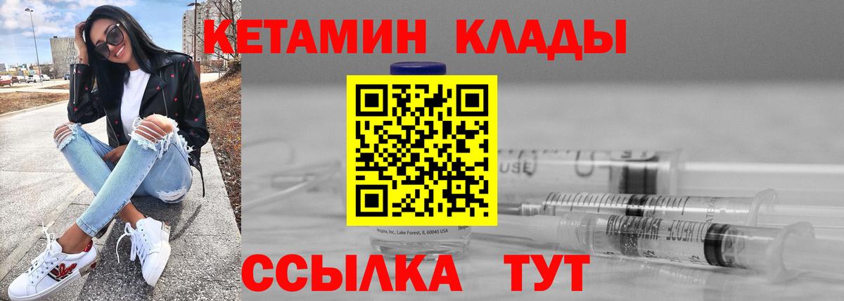 Ступино  Кетамин VHQ  Вход с VPN  даркнет телеграм  Кетамин VHQ 