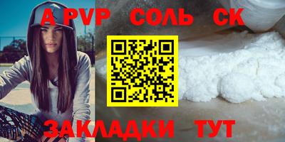 а пвп мука Свободный