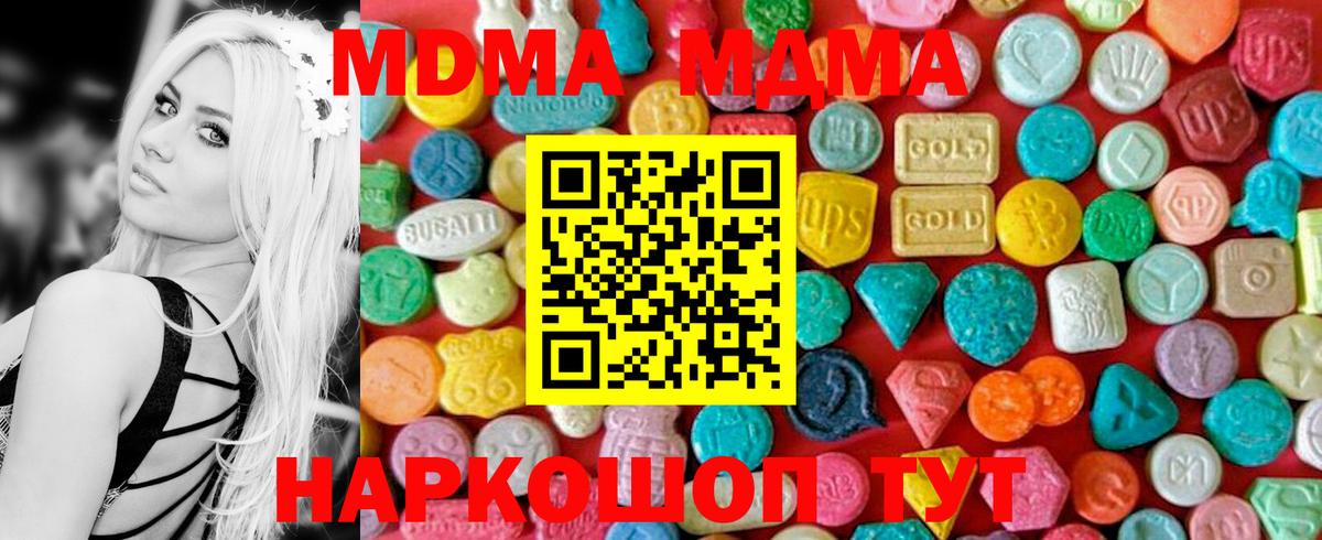 MDMA Molly Ступино