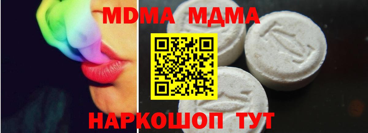 МДМА молли  MDMA VHQ  MDMA  Ступино  Вход с VPN 