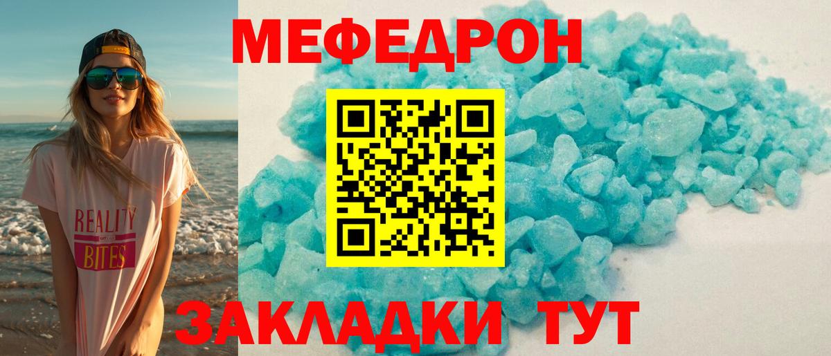 Мефедрон мука Ступино