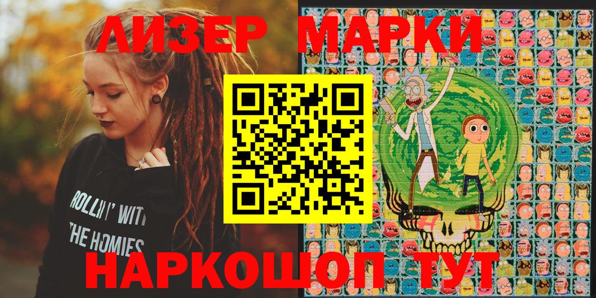 Марки 25I-NBOMe 1,5мг Ступино