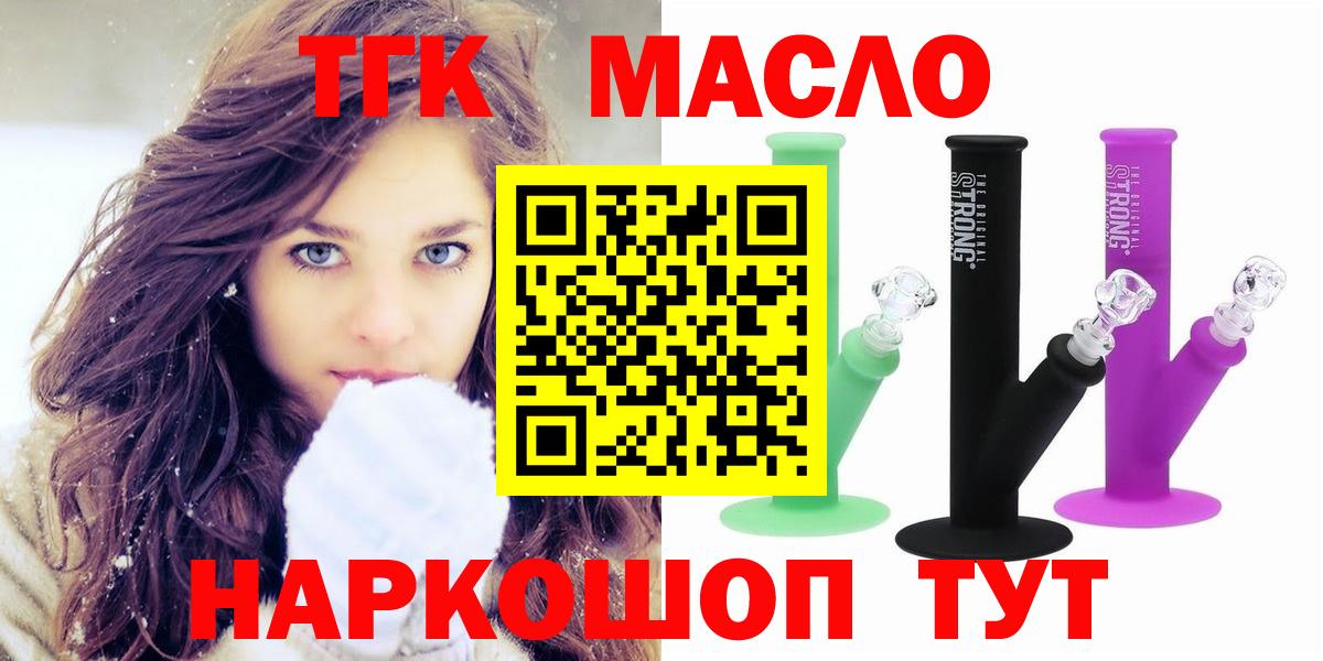 Дистиллят ТГК THC oil  ТГК Wax  Ступино  Вход с VPN 